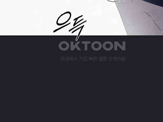 검은 인어 31화 103