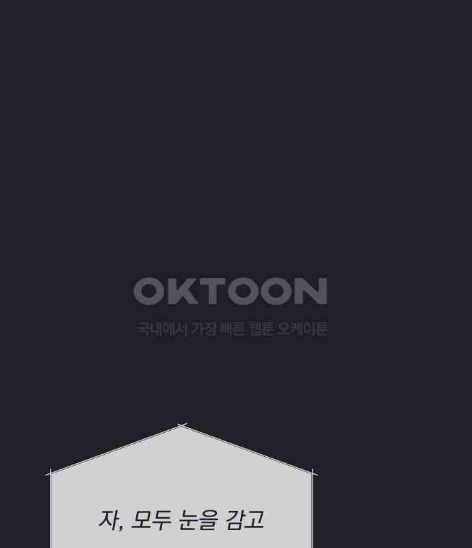검은 인어 31화 105