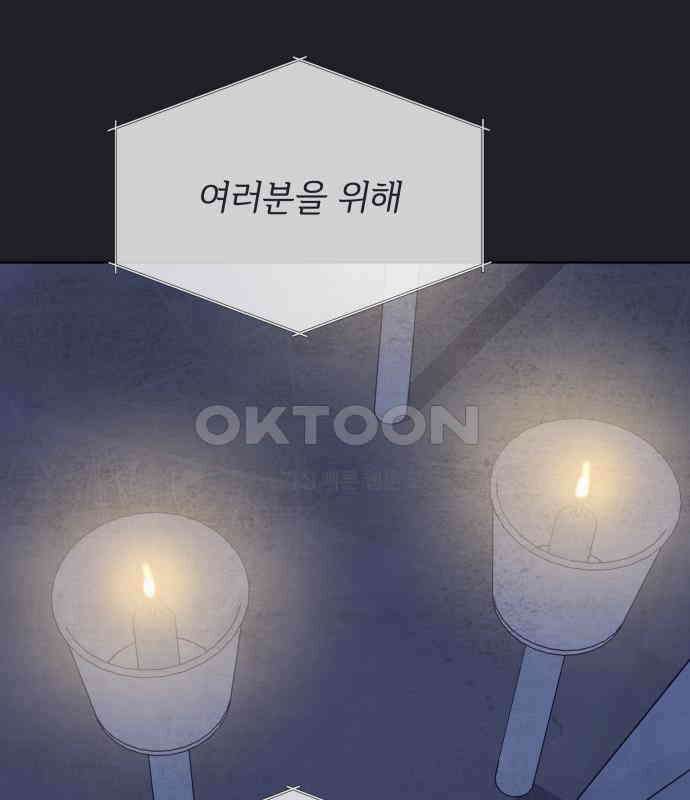 검은 인어 31화 107