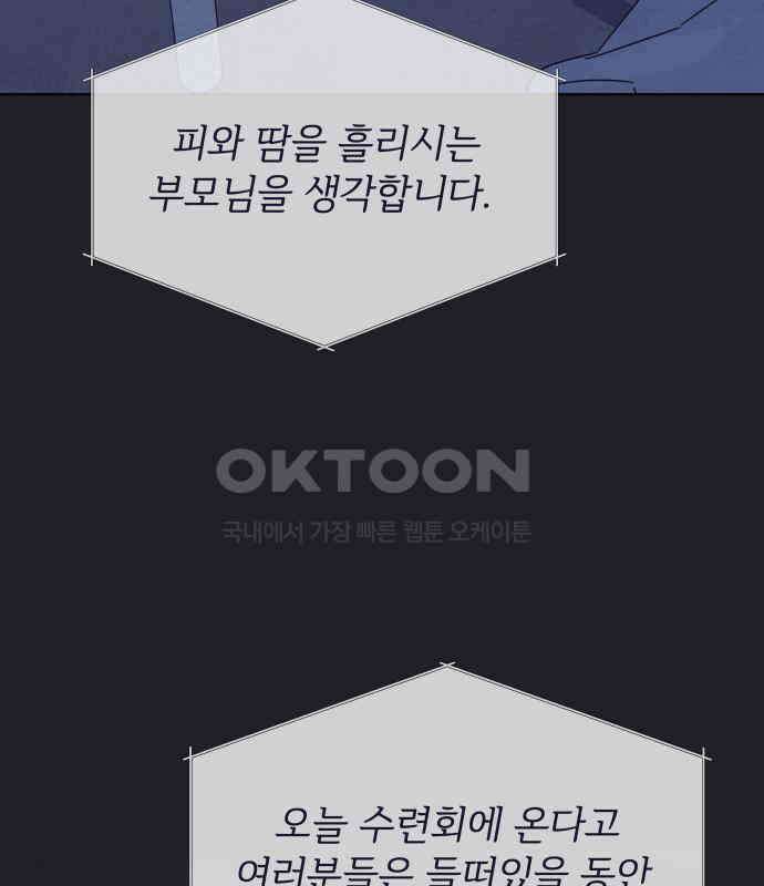검은 인어 31화 108
