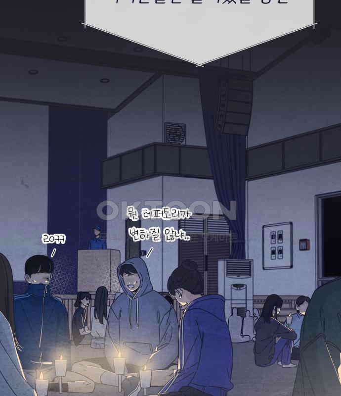 검은 인어 31화 109