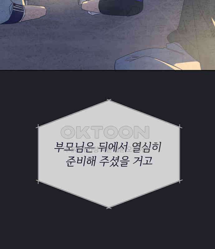 검은 인어 31화 110