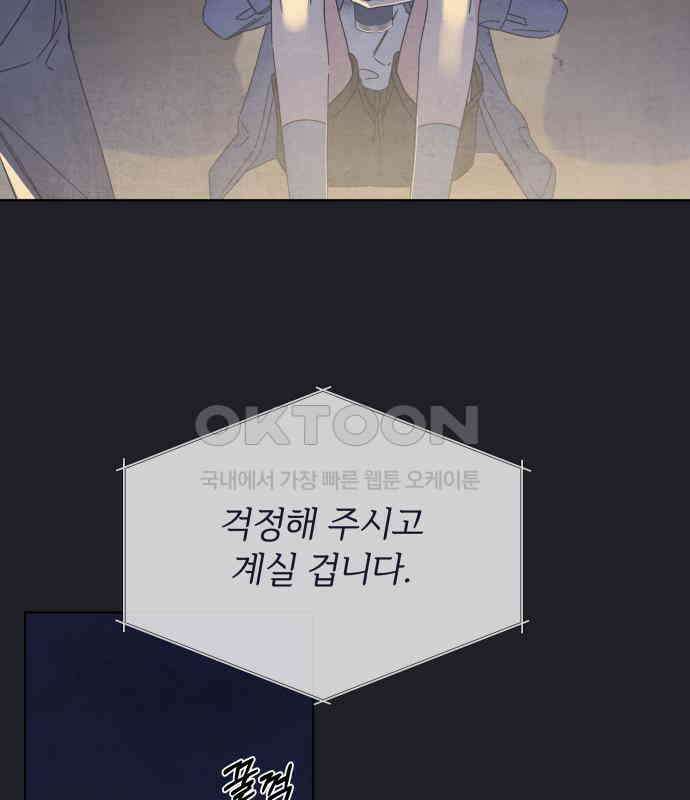 검은 인어 31화 112