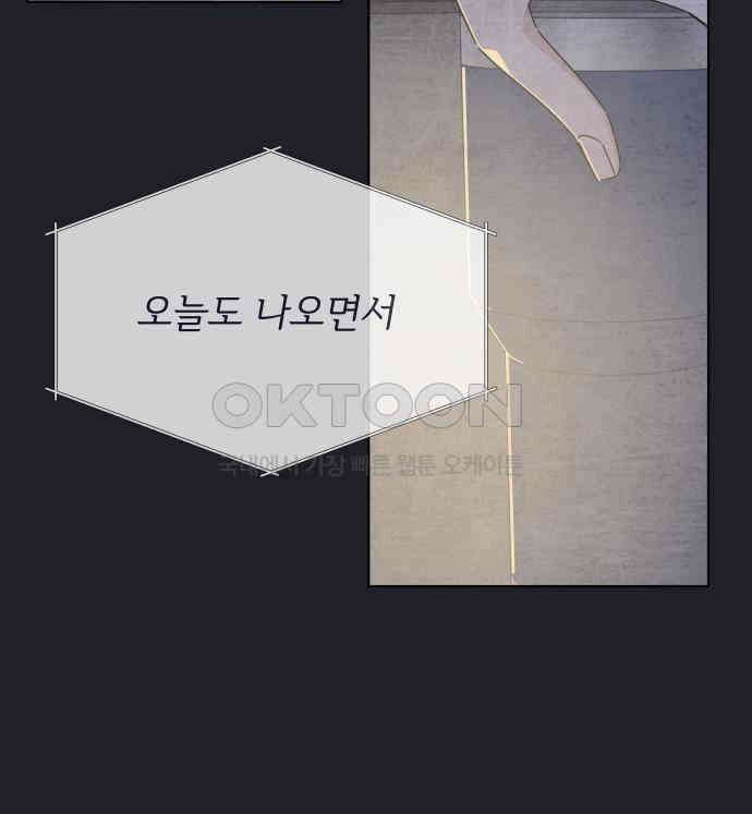검은 인어 31화 114