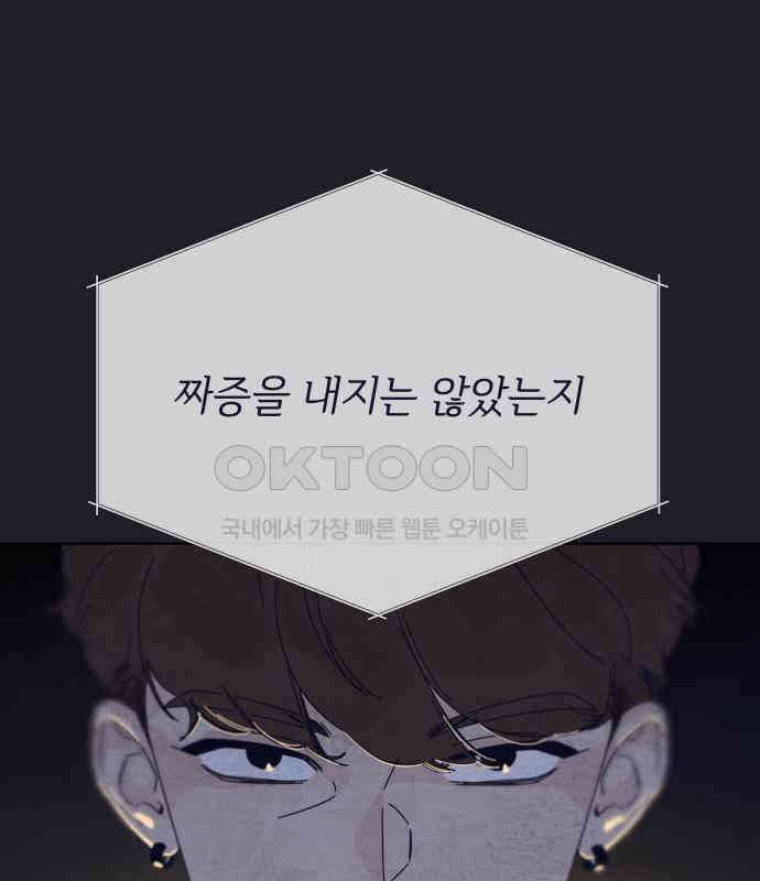 검은 인어 31화 115