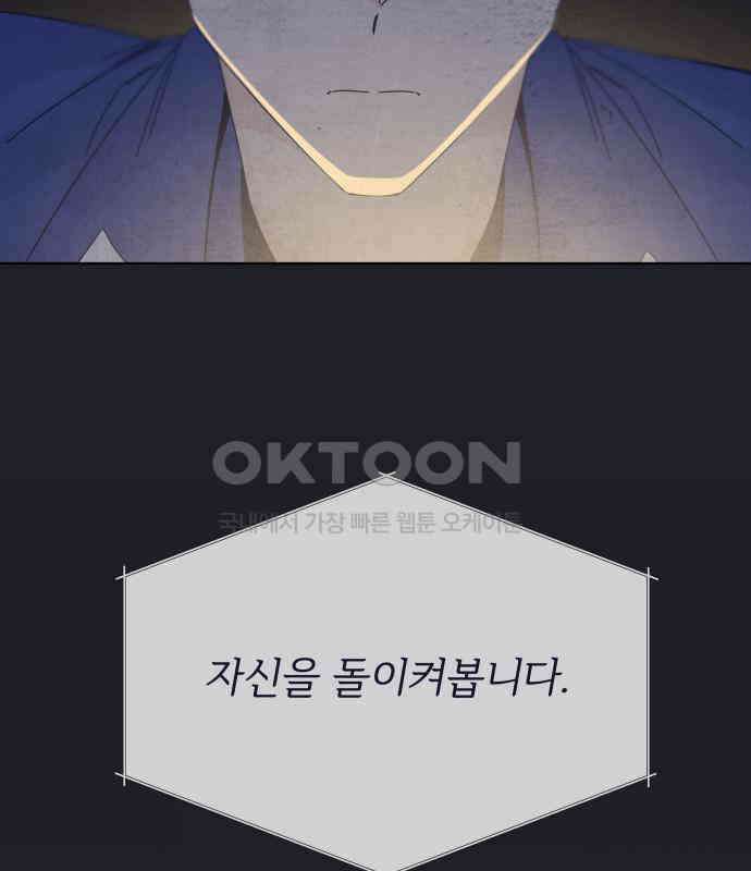 검은 인어 31화 116