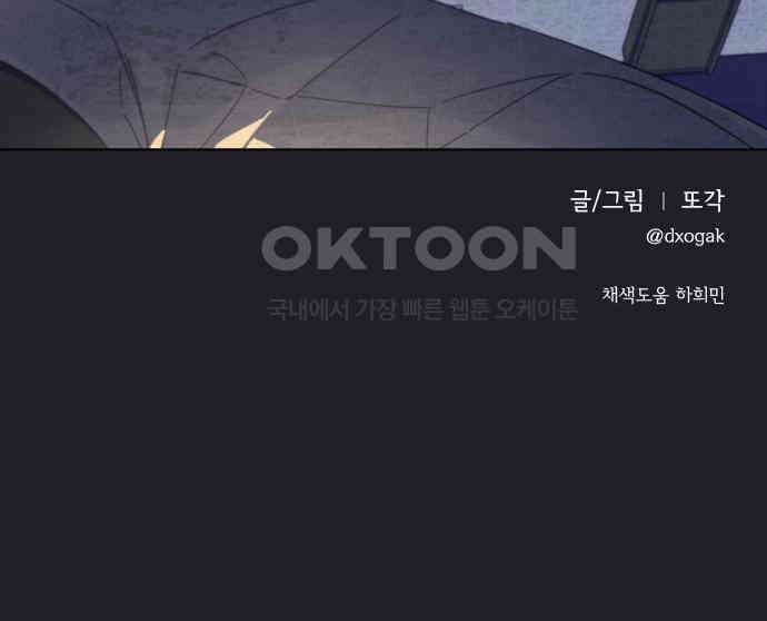 검은 인어 31화 119