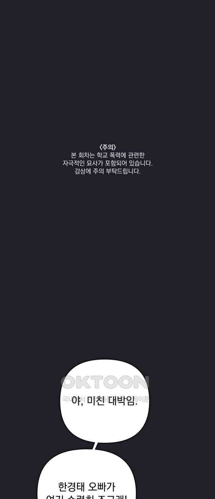 검은 인어 32화 1