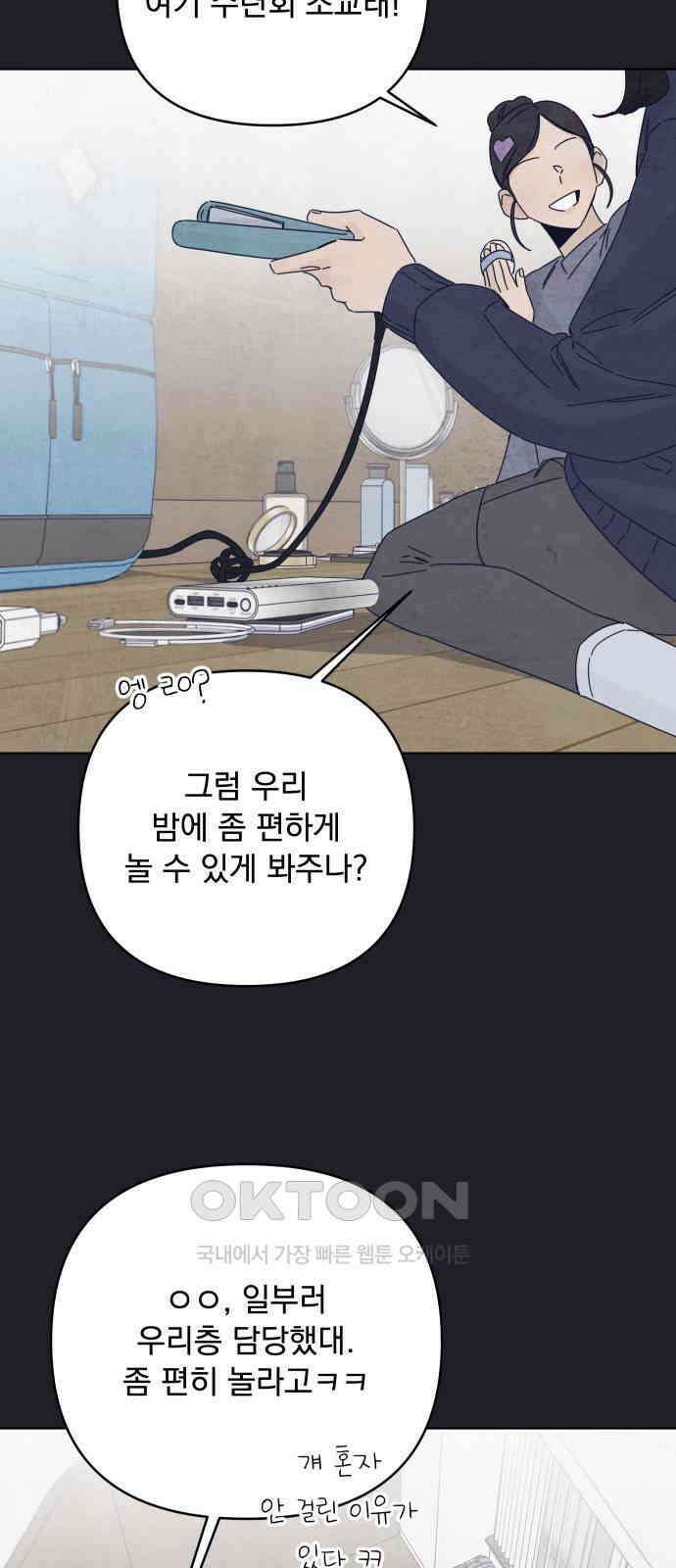 검은 인어 32화 2