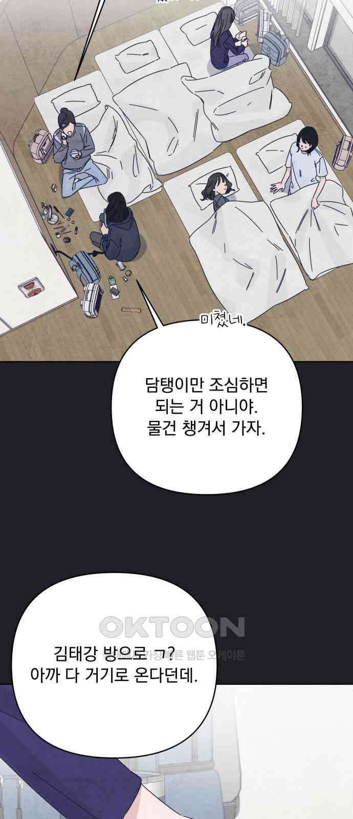 검은 인어 32화 3