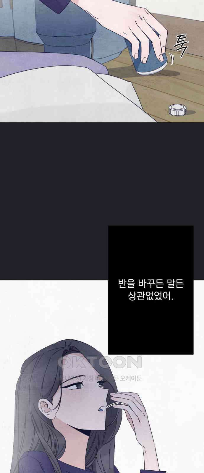 검은 인어 32화 4