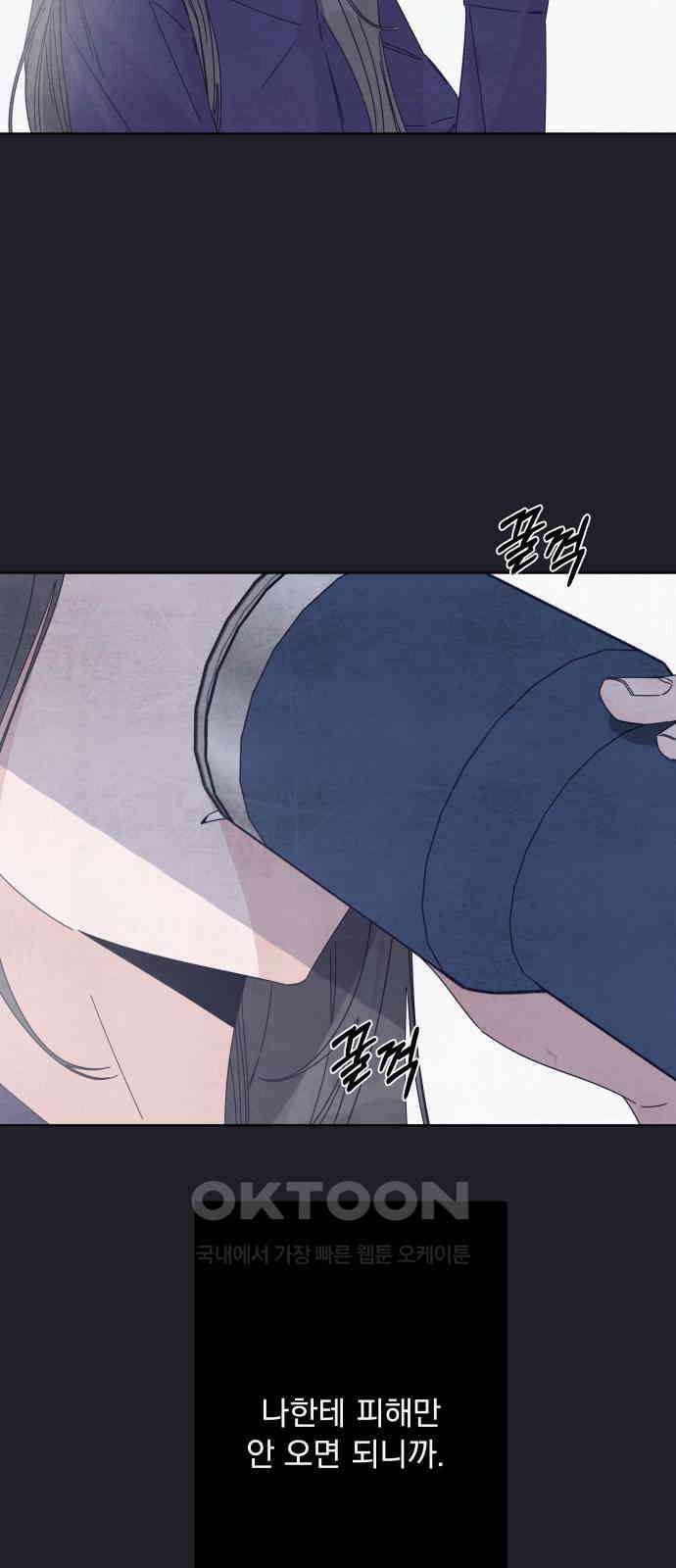 검은 인어 32화 5