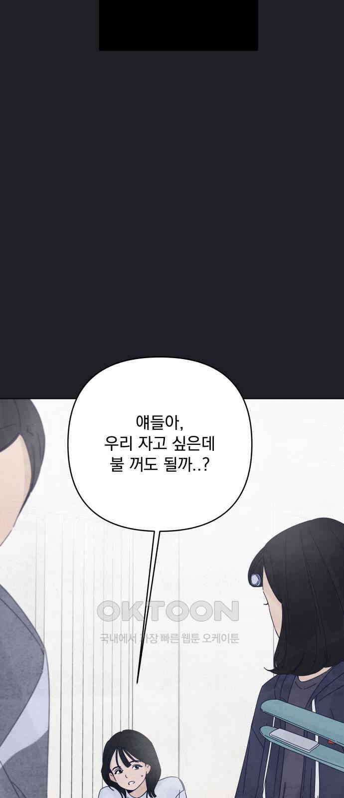 검은 인어 32화 6