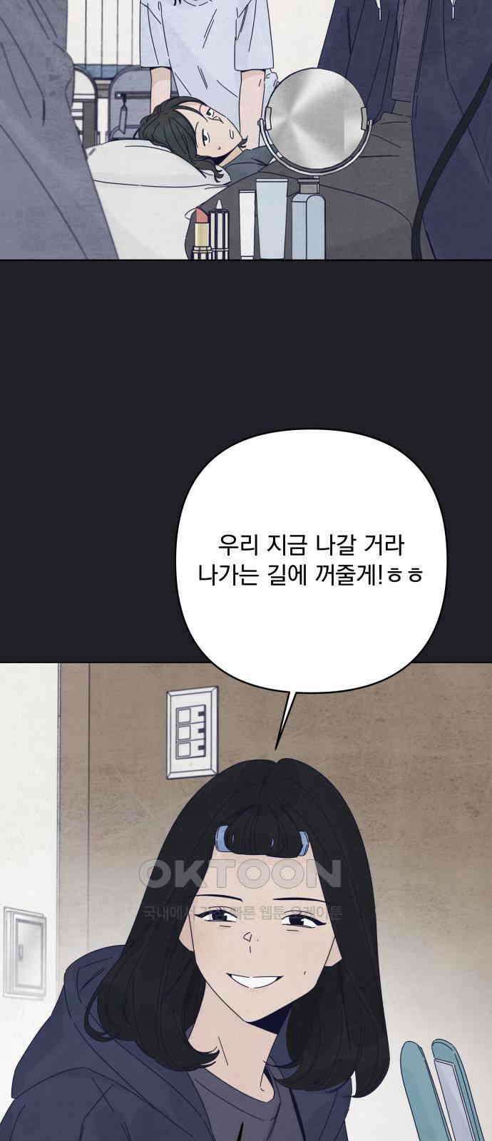 검은 인어 32화 7