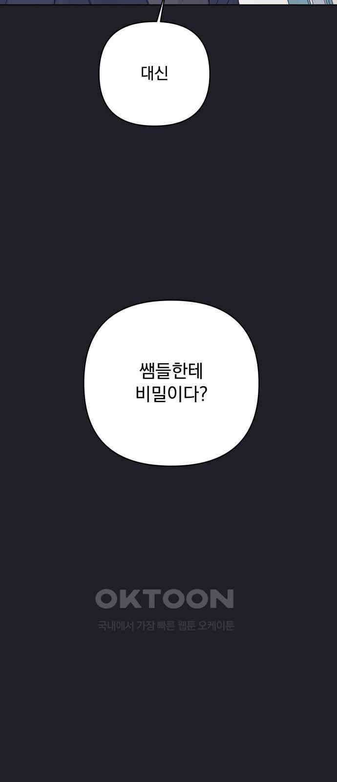 검은 인어 32화 8