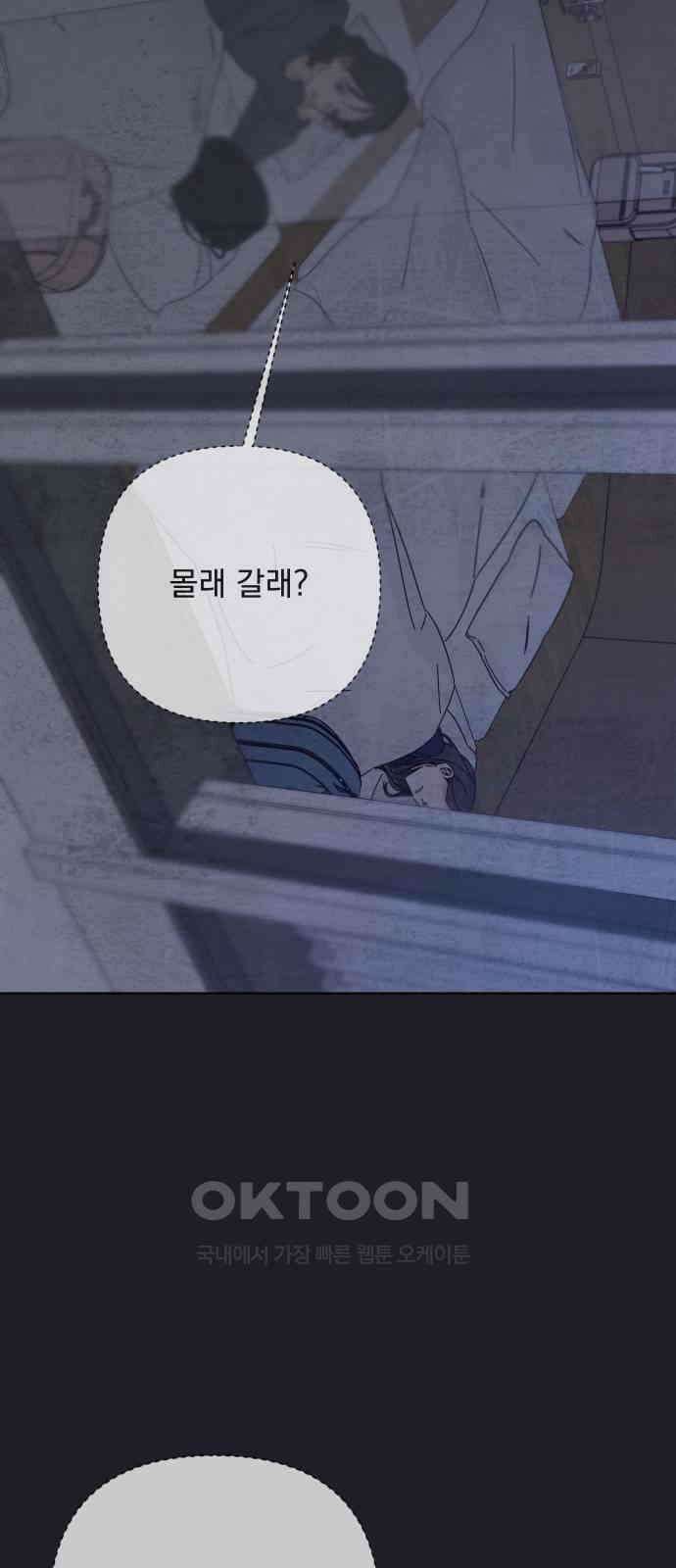 검은 인어 32화 10