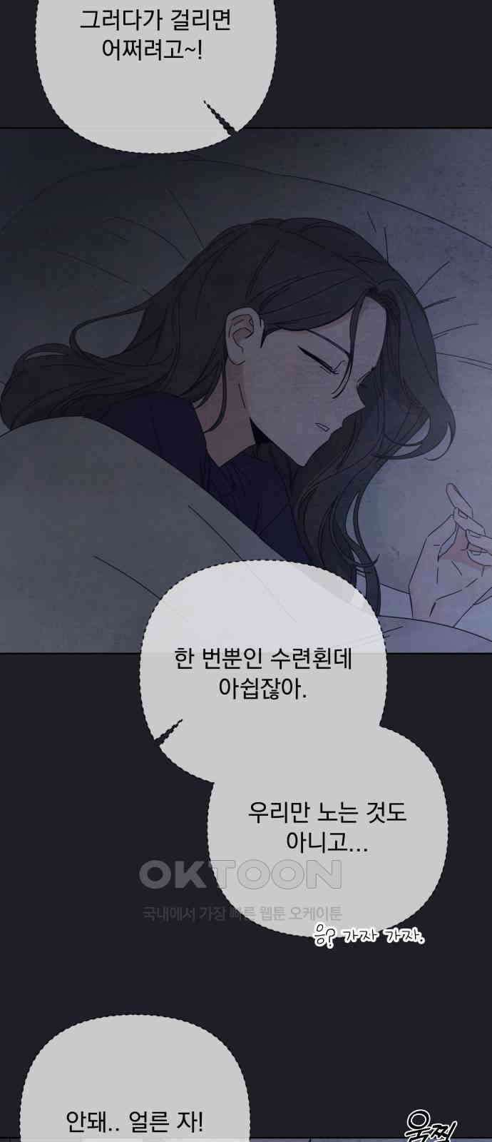 검은 인어 32화 11