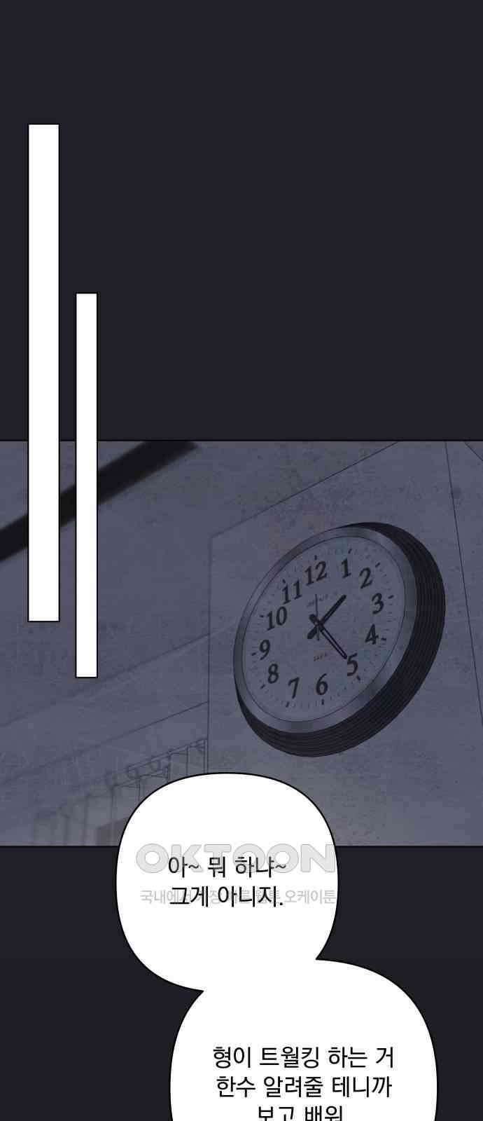 검은 인어 32화 13