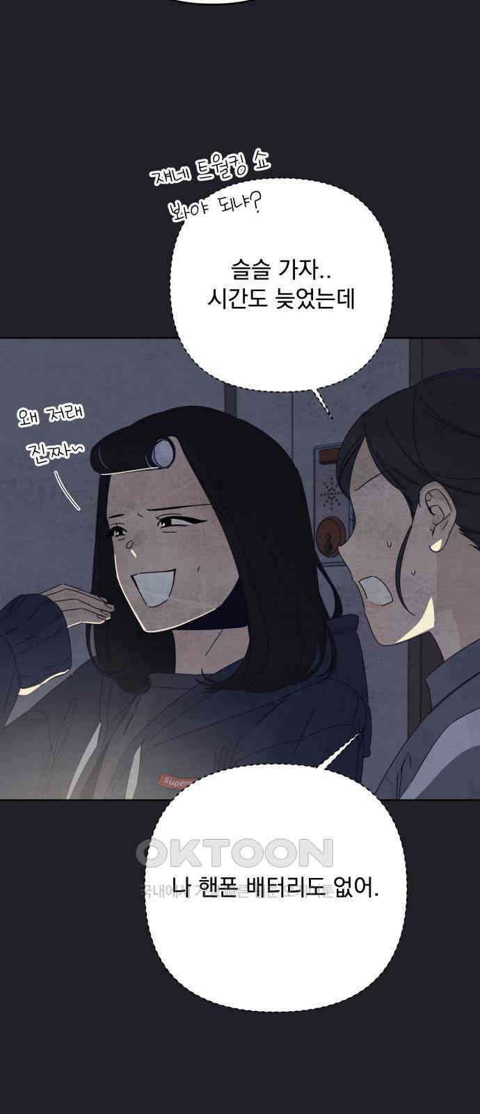 검은 인어 32화 15