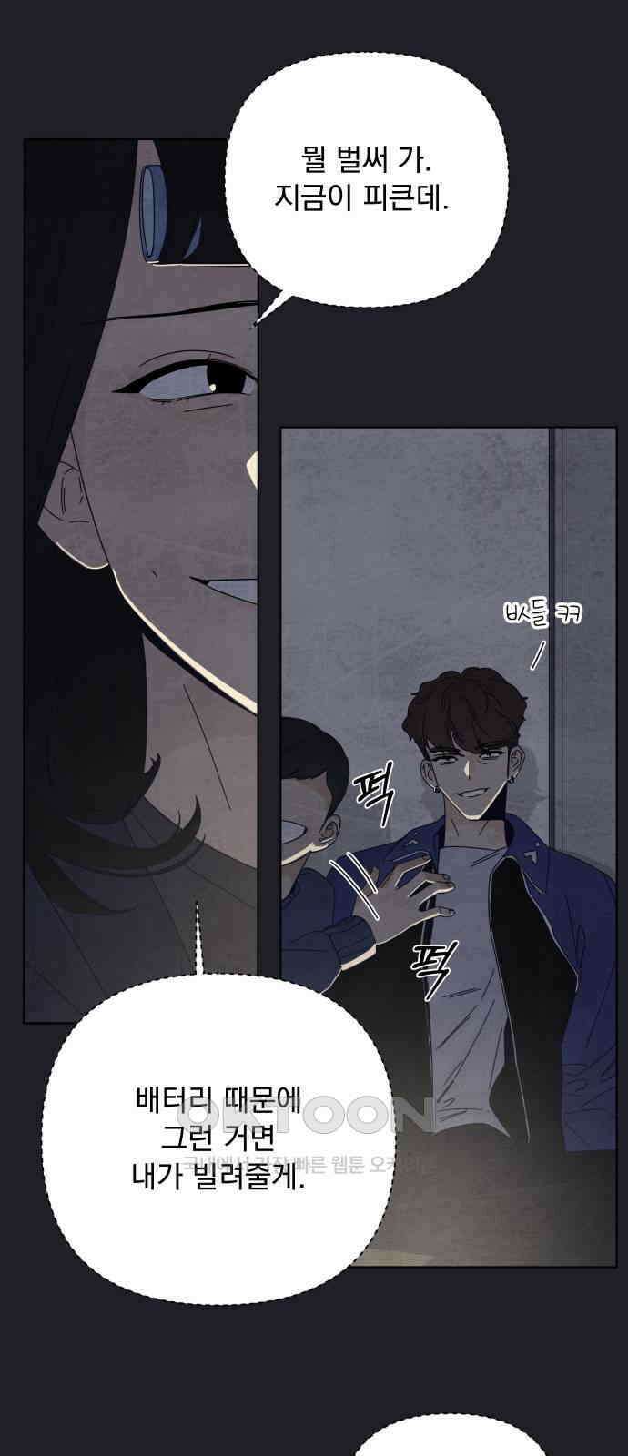 검은 인어 32화 16