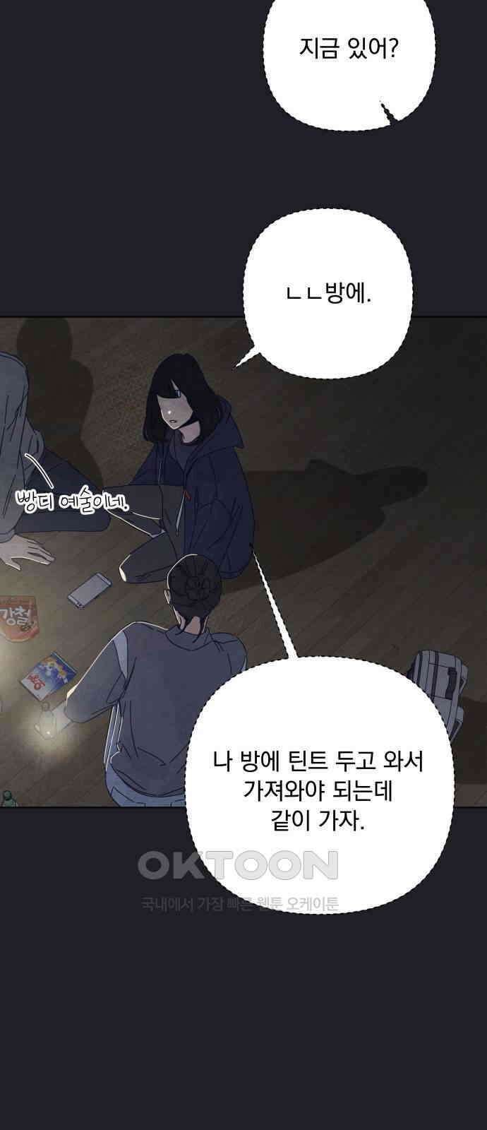 검은 인어 32화 17