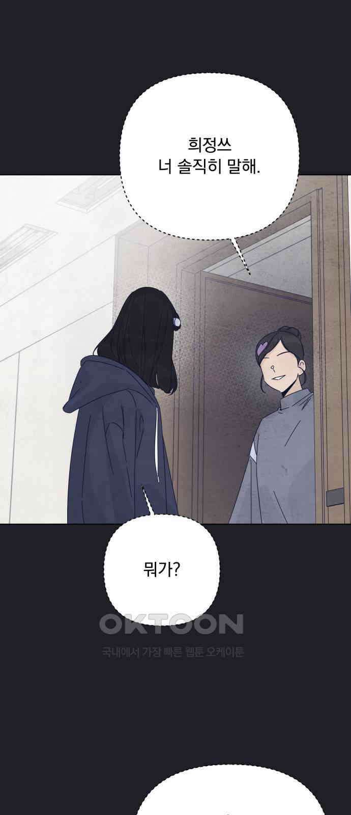 검은 인어 32화 18