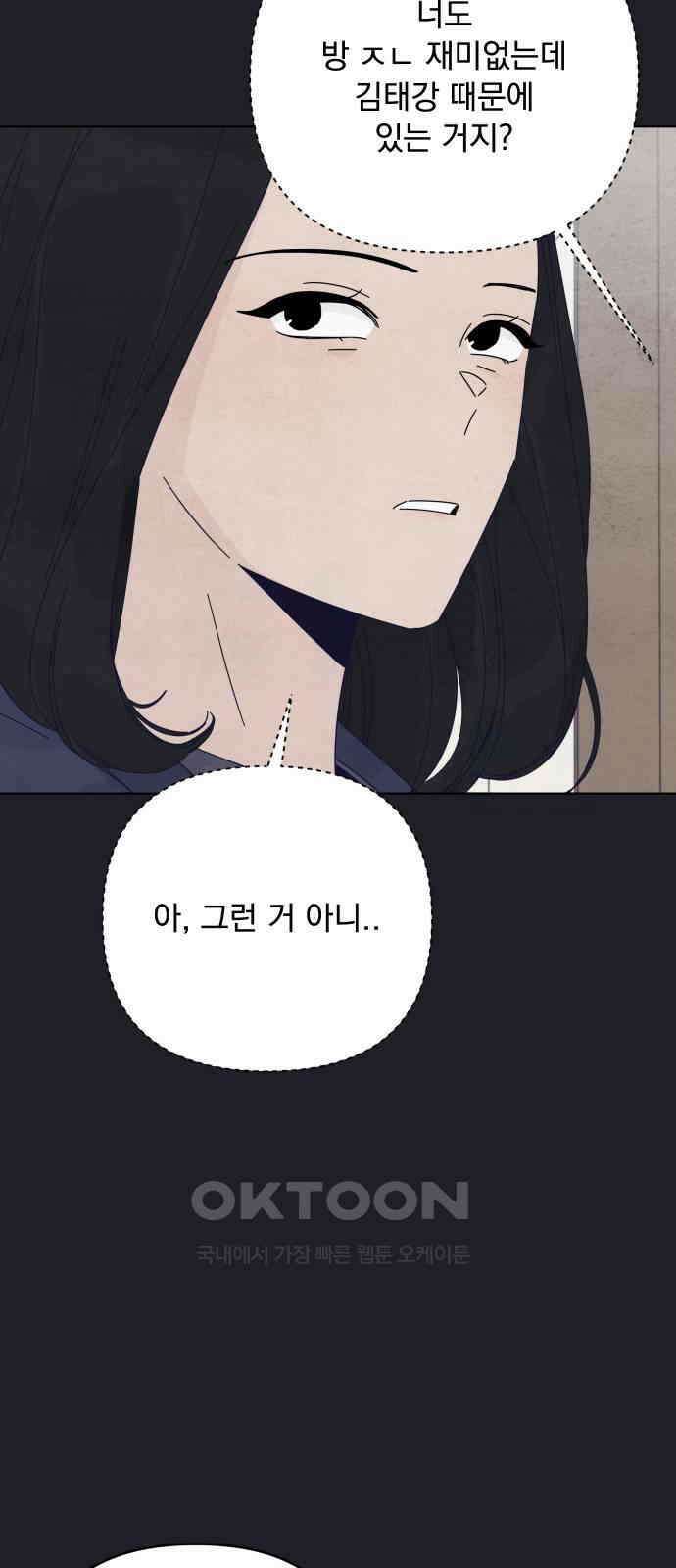 검은 인어 32화 19
