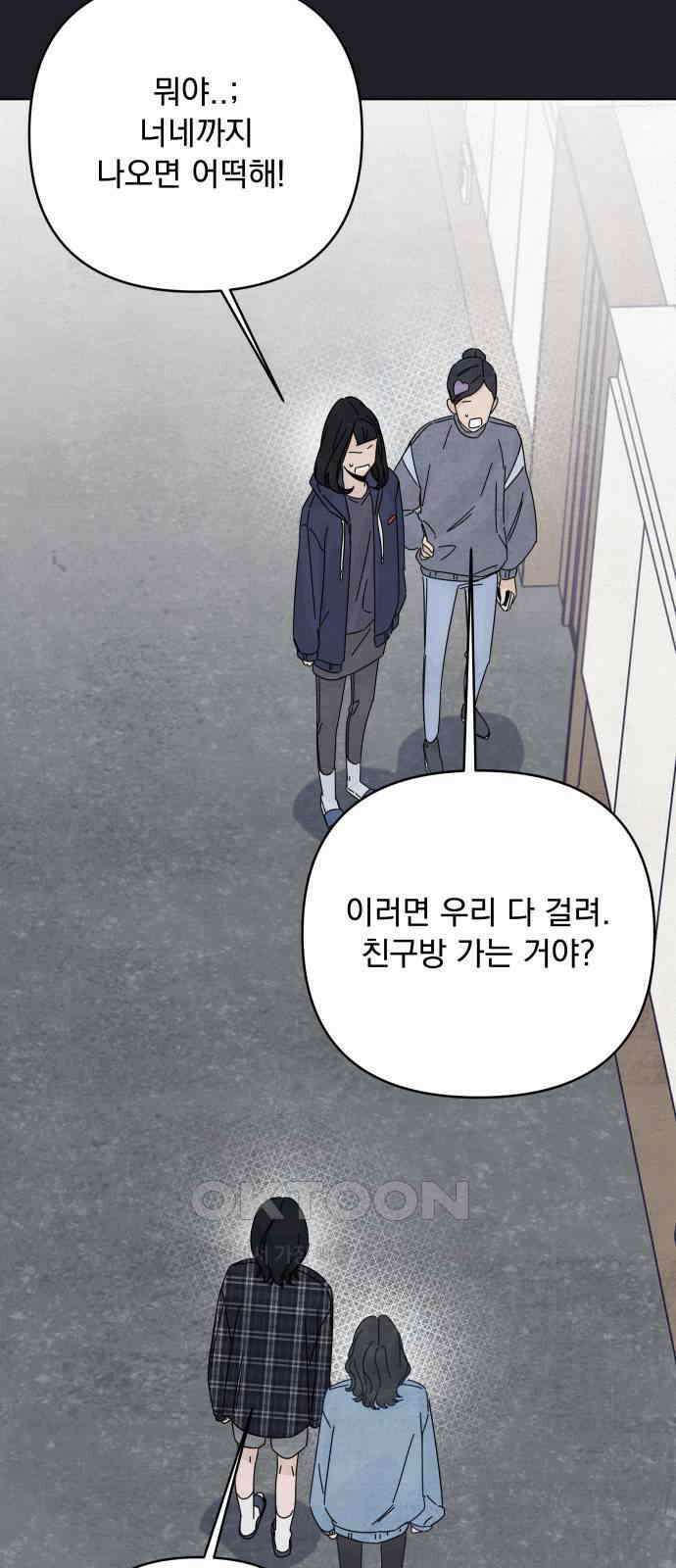 검은 인어 32화 20