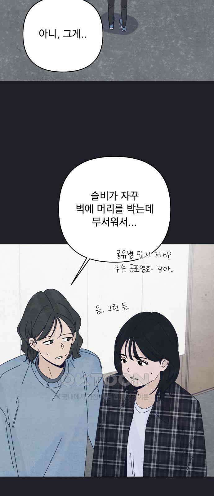 검은 인어 32화 21