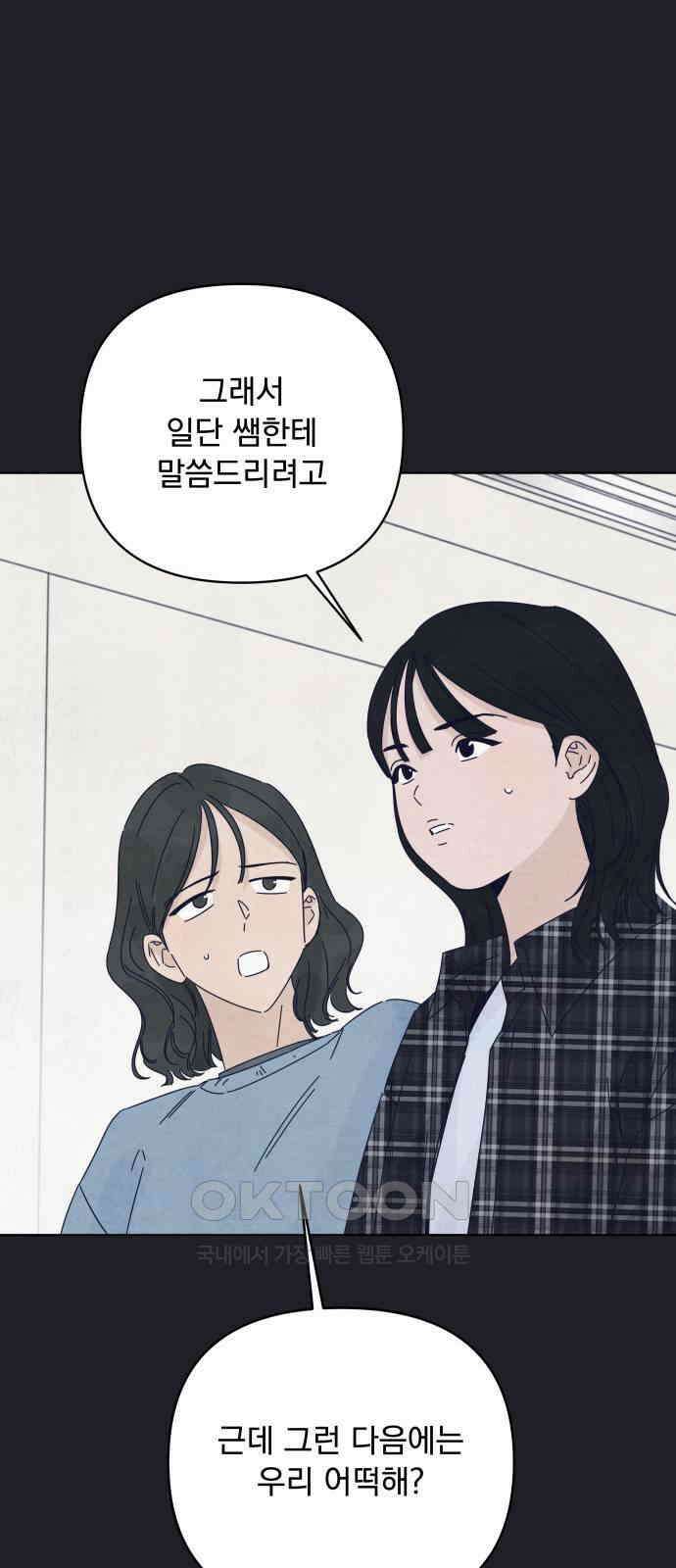 검은 인어 32화 22