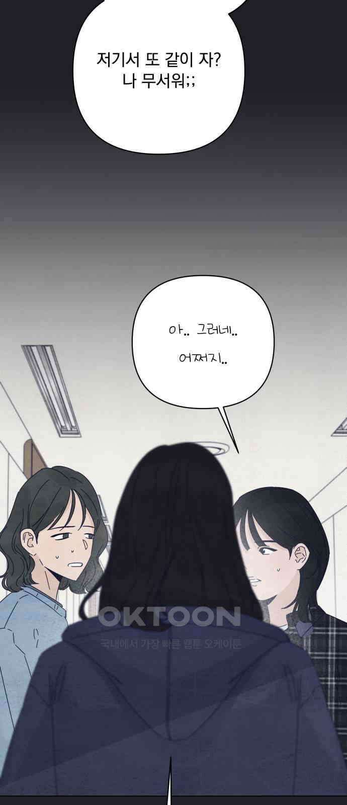 검은 인어 32화 23