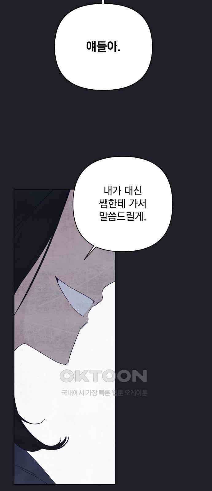 검은 인어 32화 24