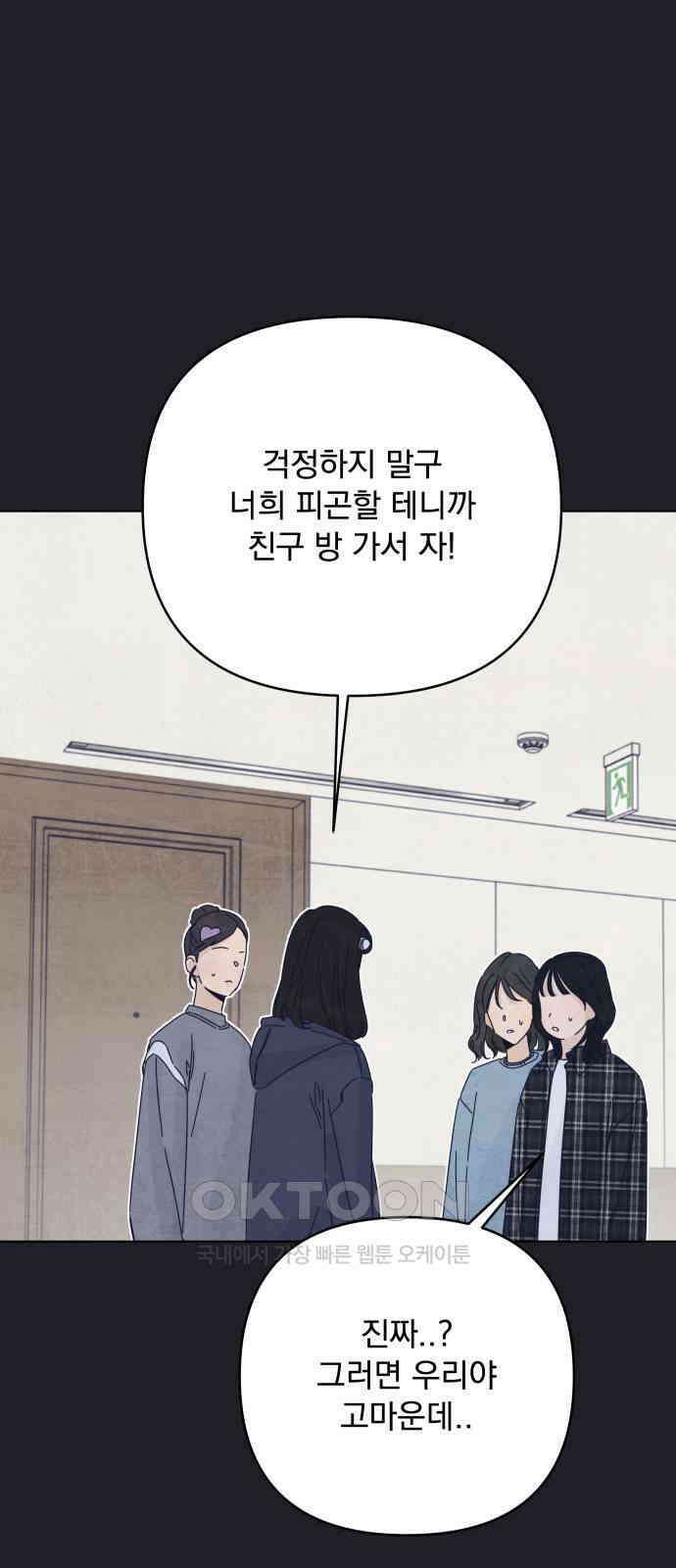 검은 인어 32화 25