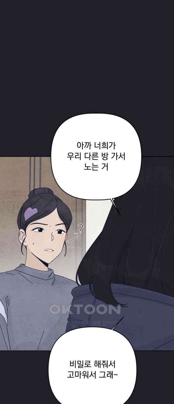 검은 인어 32화 26