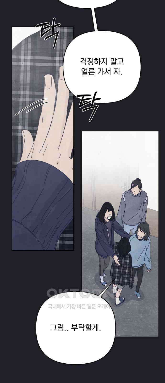 검은 인어 32화 27