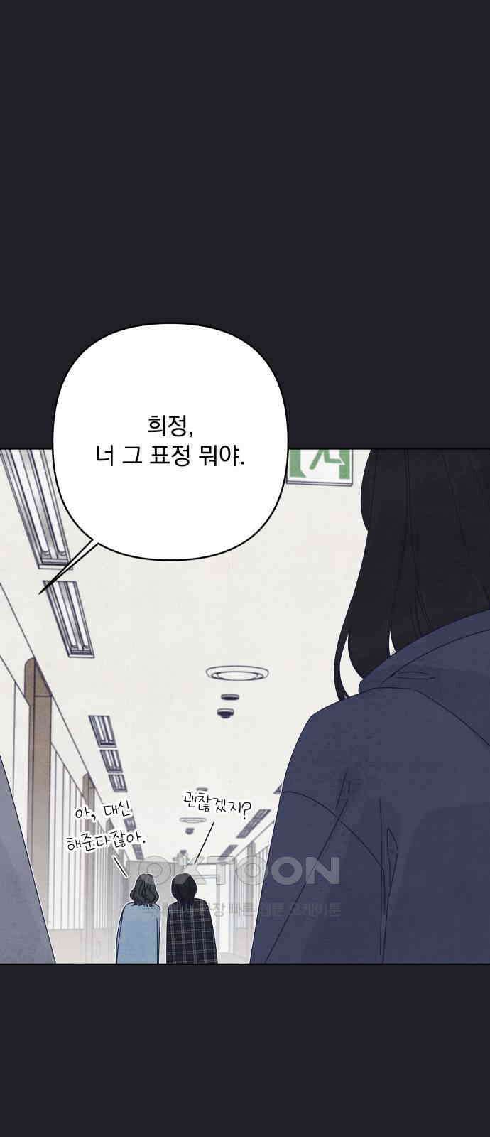 검은 인어 32화 28