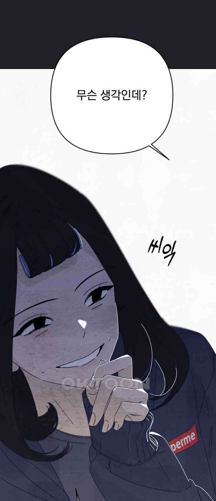 검은 인어 32화 29
