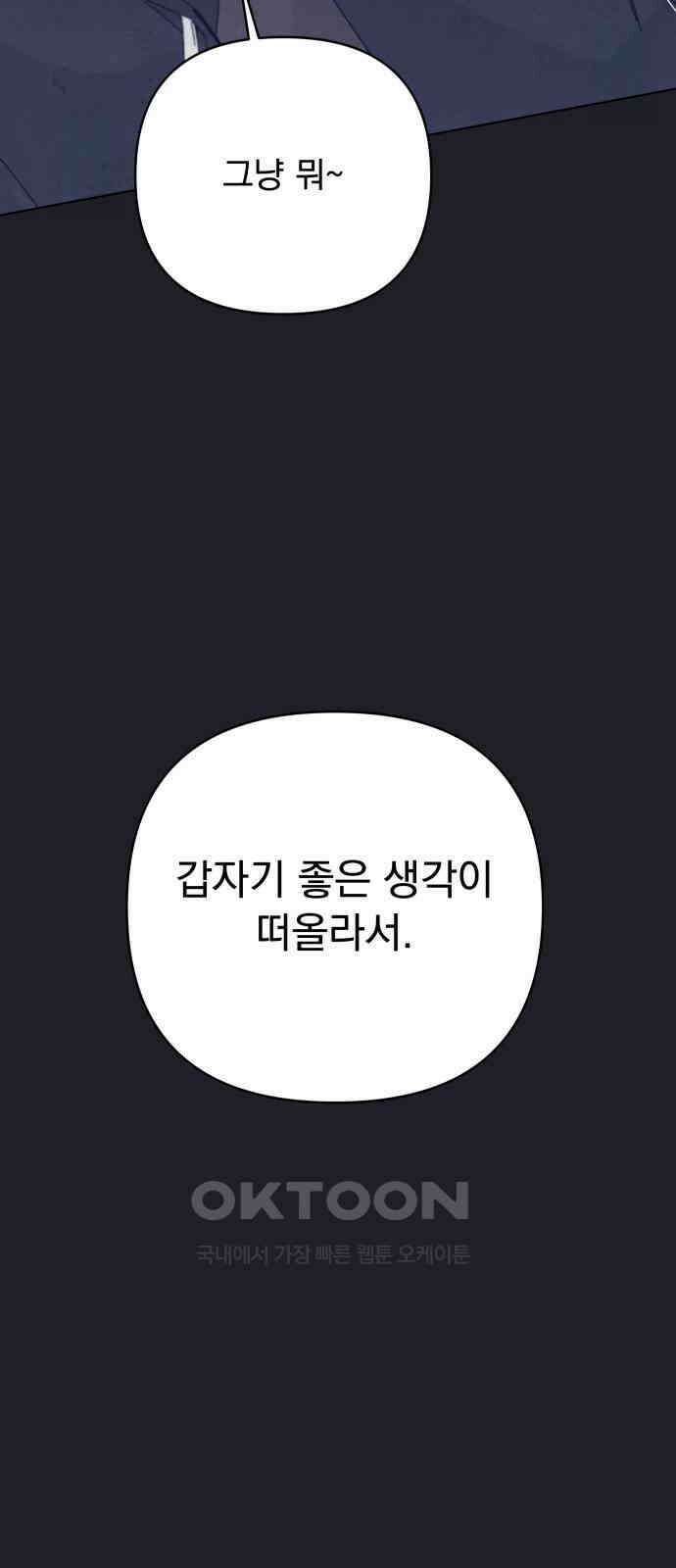 검은 인어 32화 30