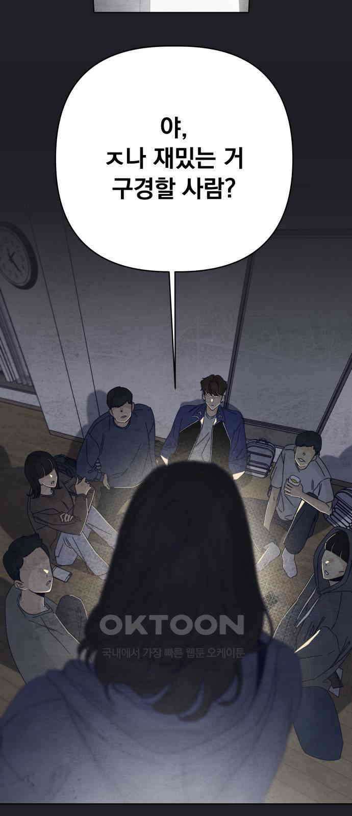 검은 인어 32화 32