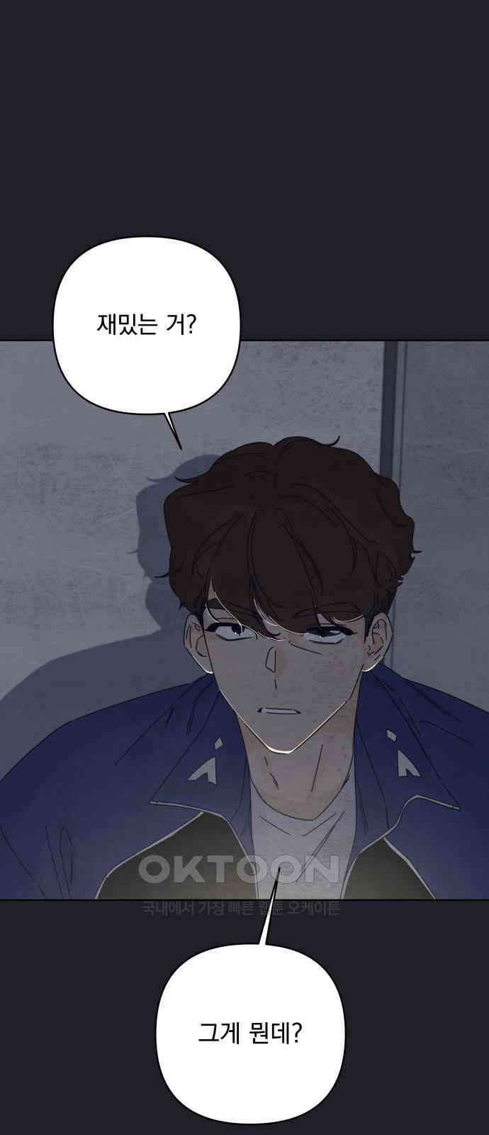 검은 인어 32화 33