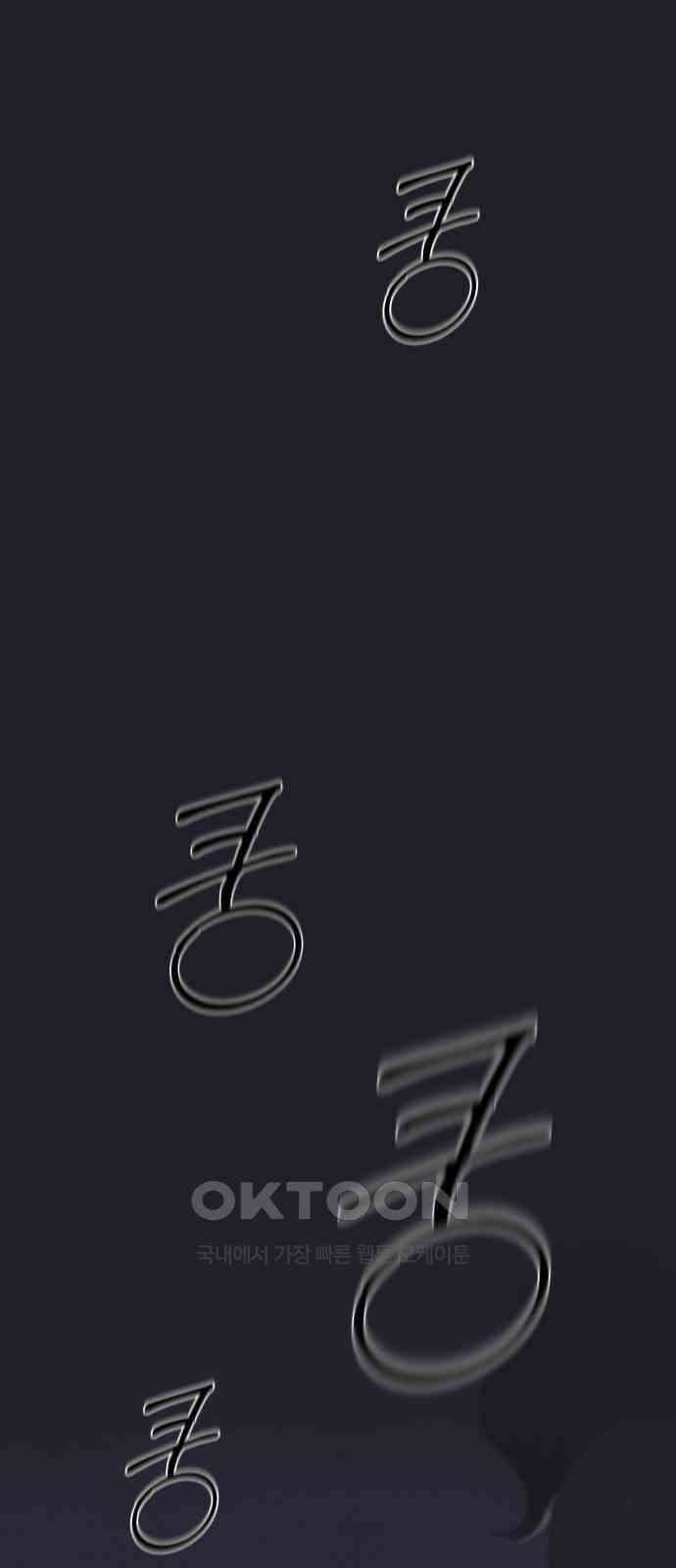 검은 인어 32화 34