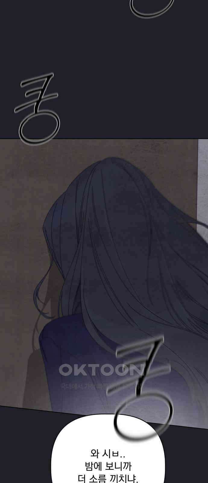 검은 인어 32화 36