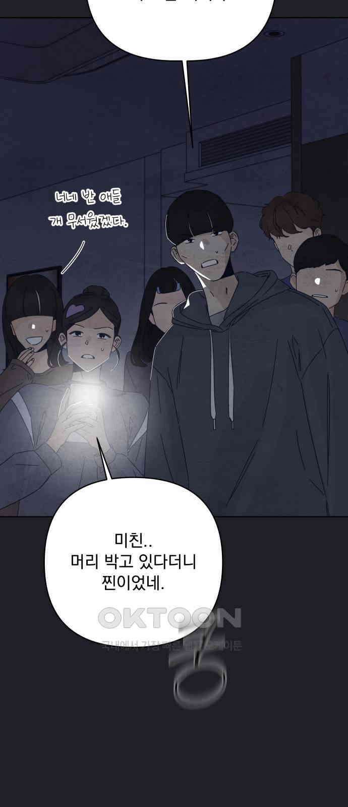 검은 인어 32화 37