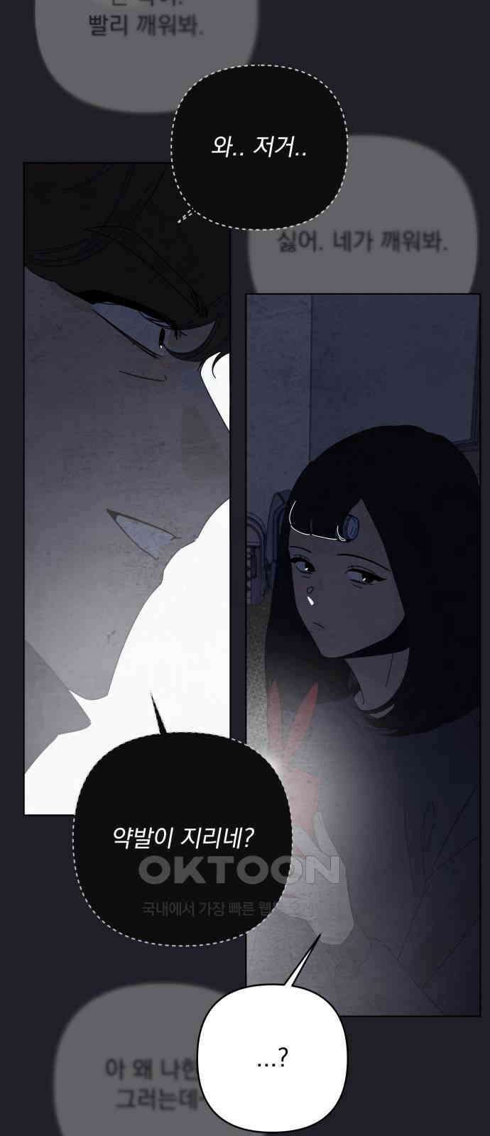 검은 인어 32화 39