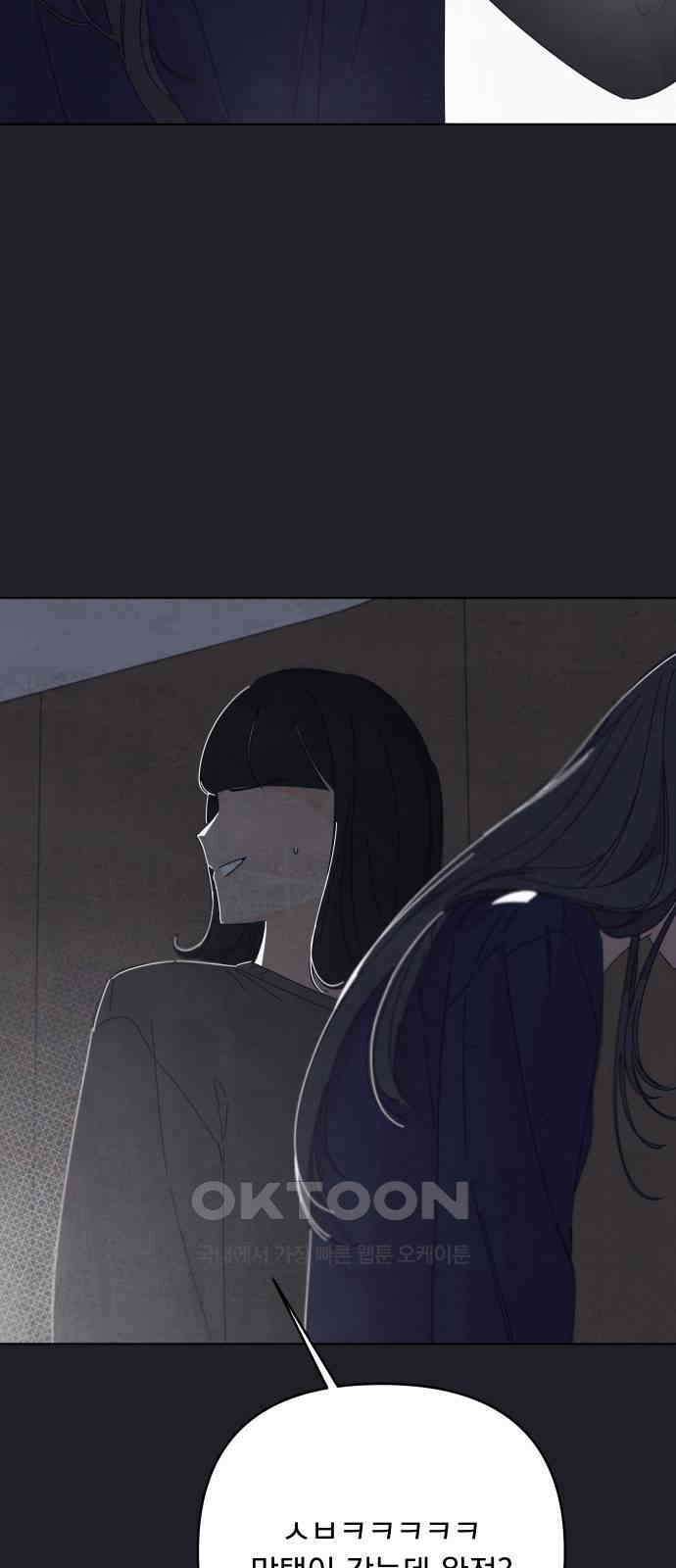 검은 인어 32화 42