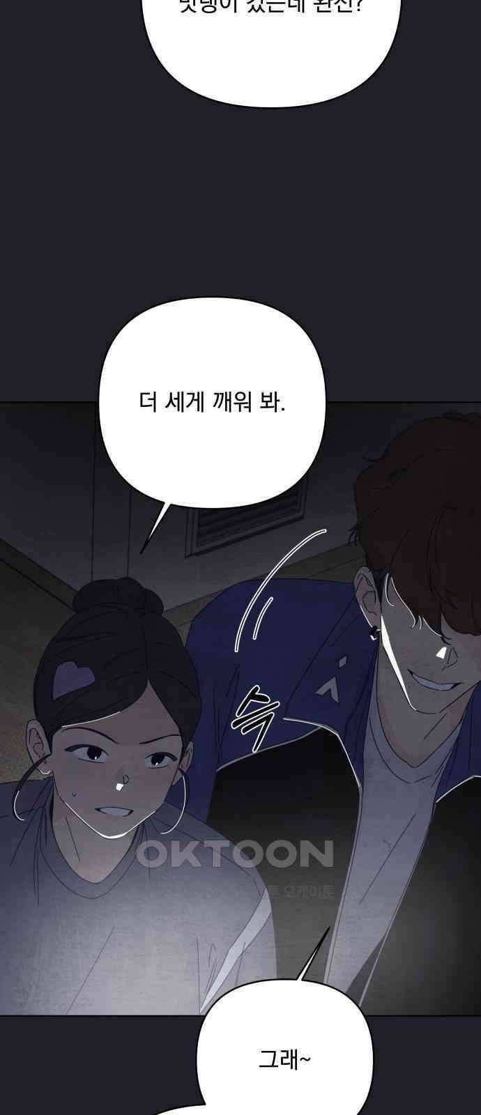 검은 인어 32화 43