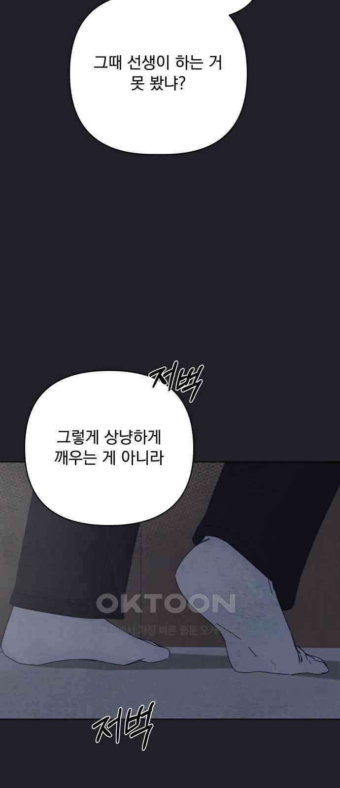 검은 인어 32화 44