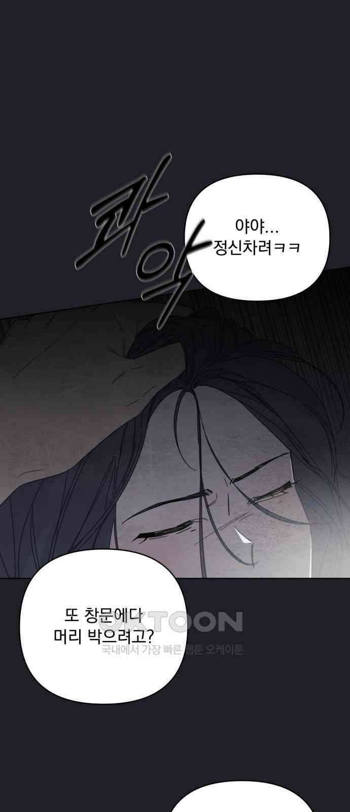 검은 인어 32화 48