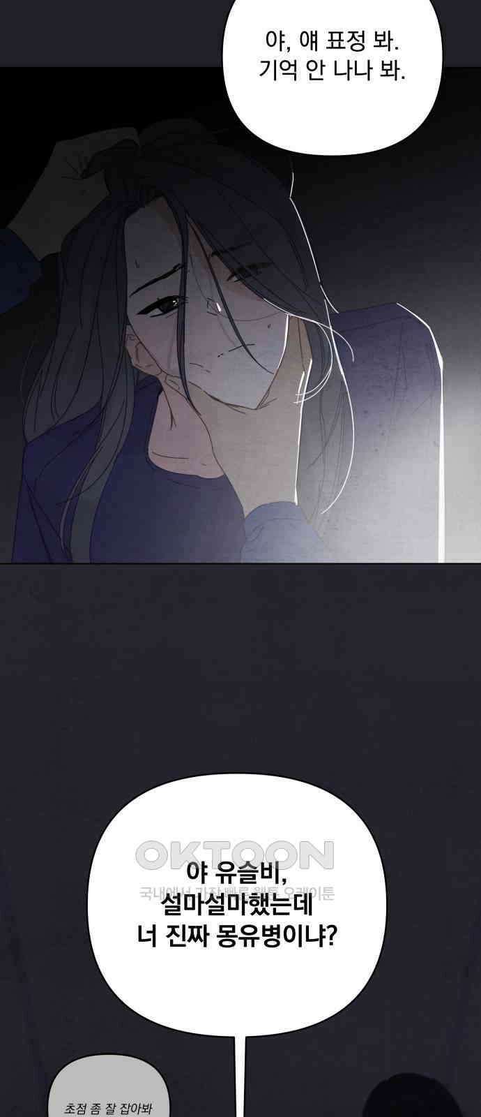 검은 인어 32화 49