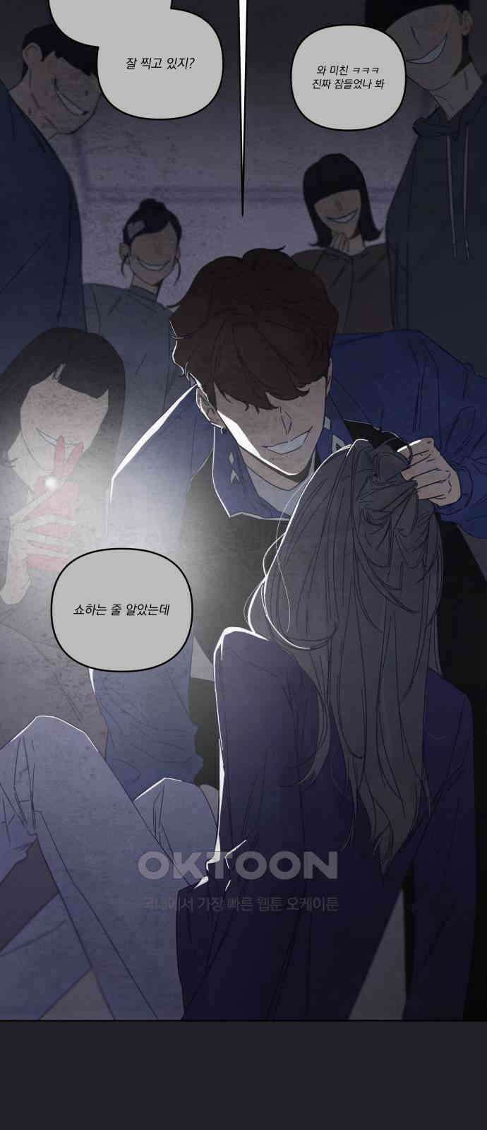 검은 인어 32화 50